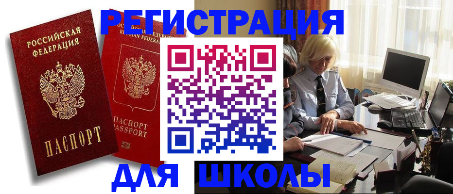 временная регистрация 2025 в Полярных Зорях