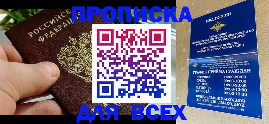 прописка иностранных граждан в Полярных Зорях