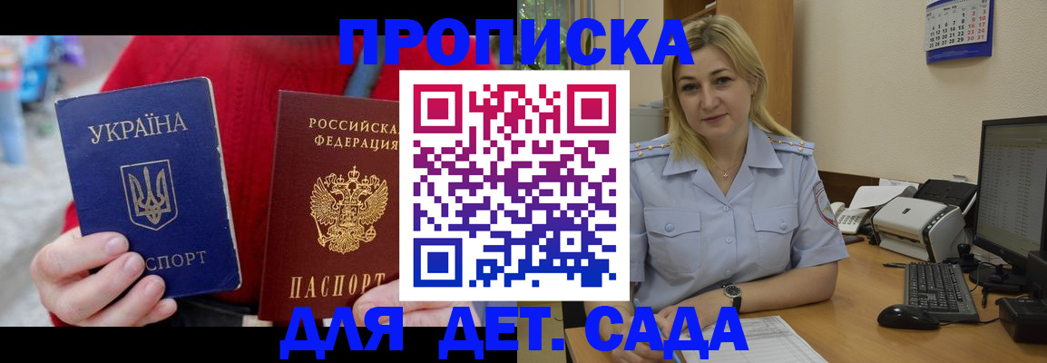 временная регистрация 2025 в Полярных Зорях
