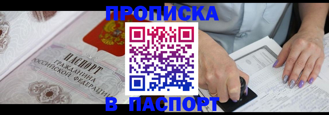 пропишу в квартире в Полярных Зорях